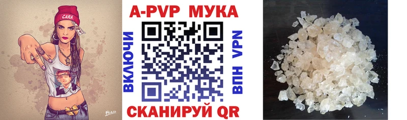 APVP кристаллы  Купить закладки  Дегтярск 