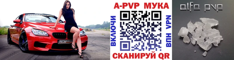 Alpha-PVP мука Дегтярск