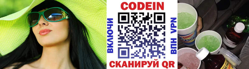 Купить  Дегтярск  Codein Purple Drank 