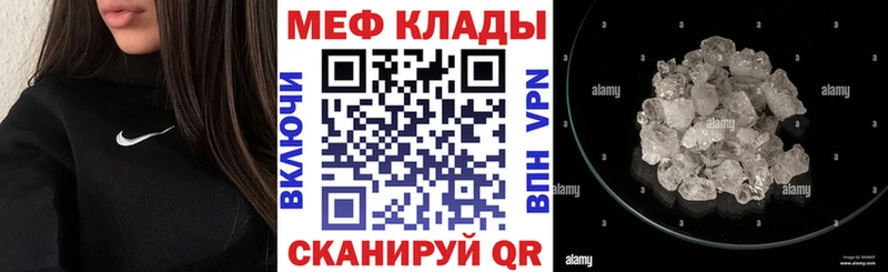 Мефедрон 4 MMC  Купить закладки  Дегтярск 